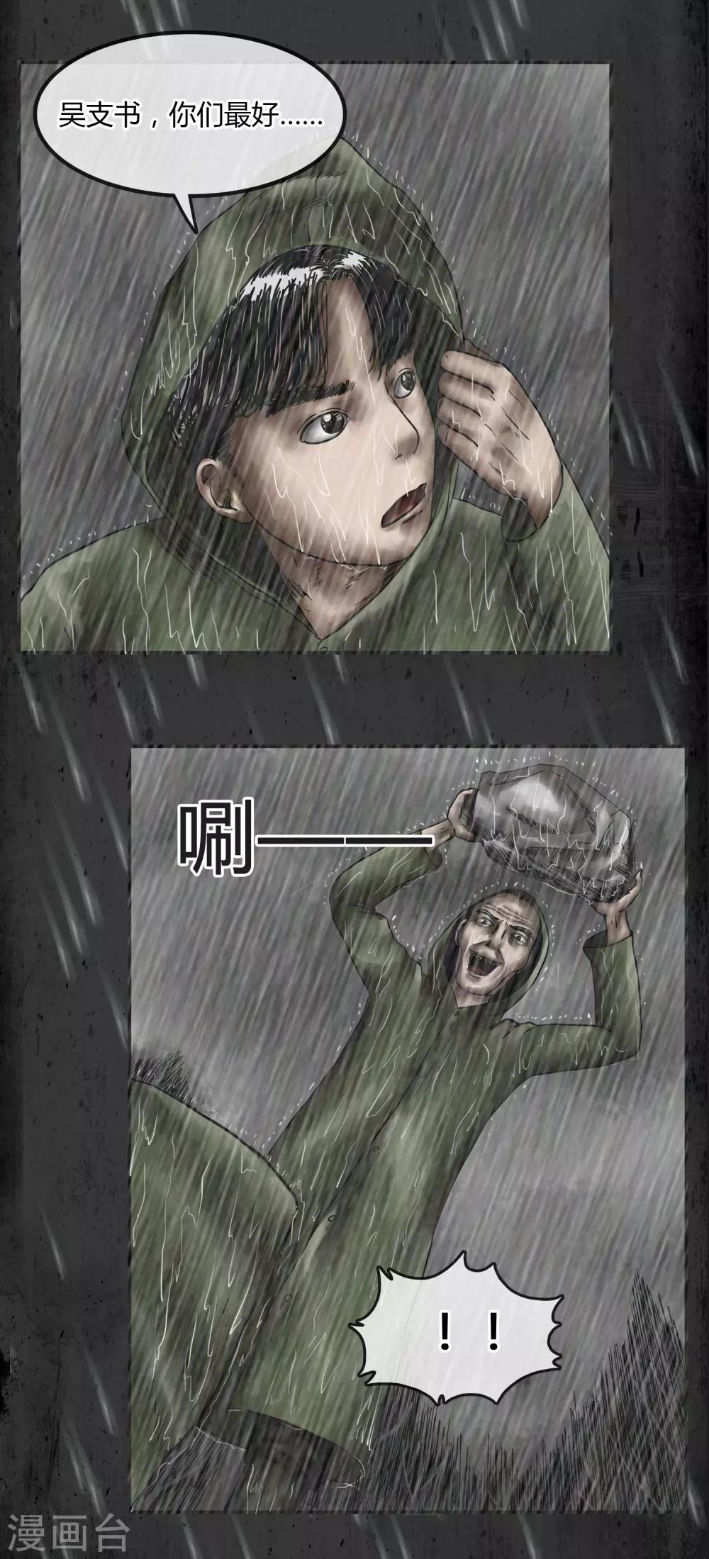 第11话 状况突变-第12话