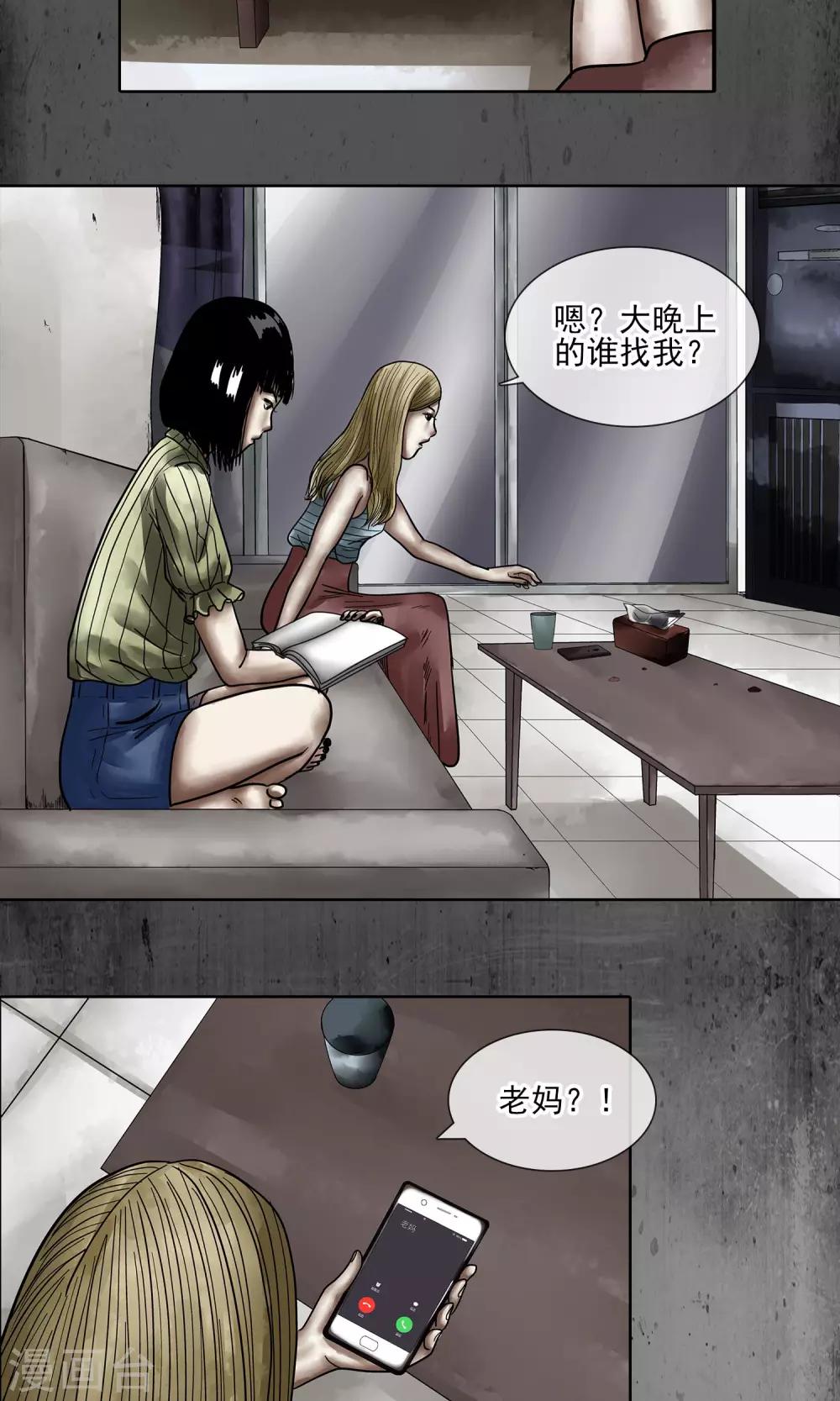 第13话 爷爷-第14话