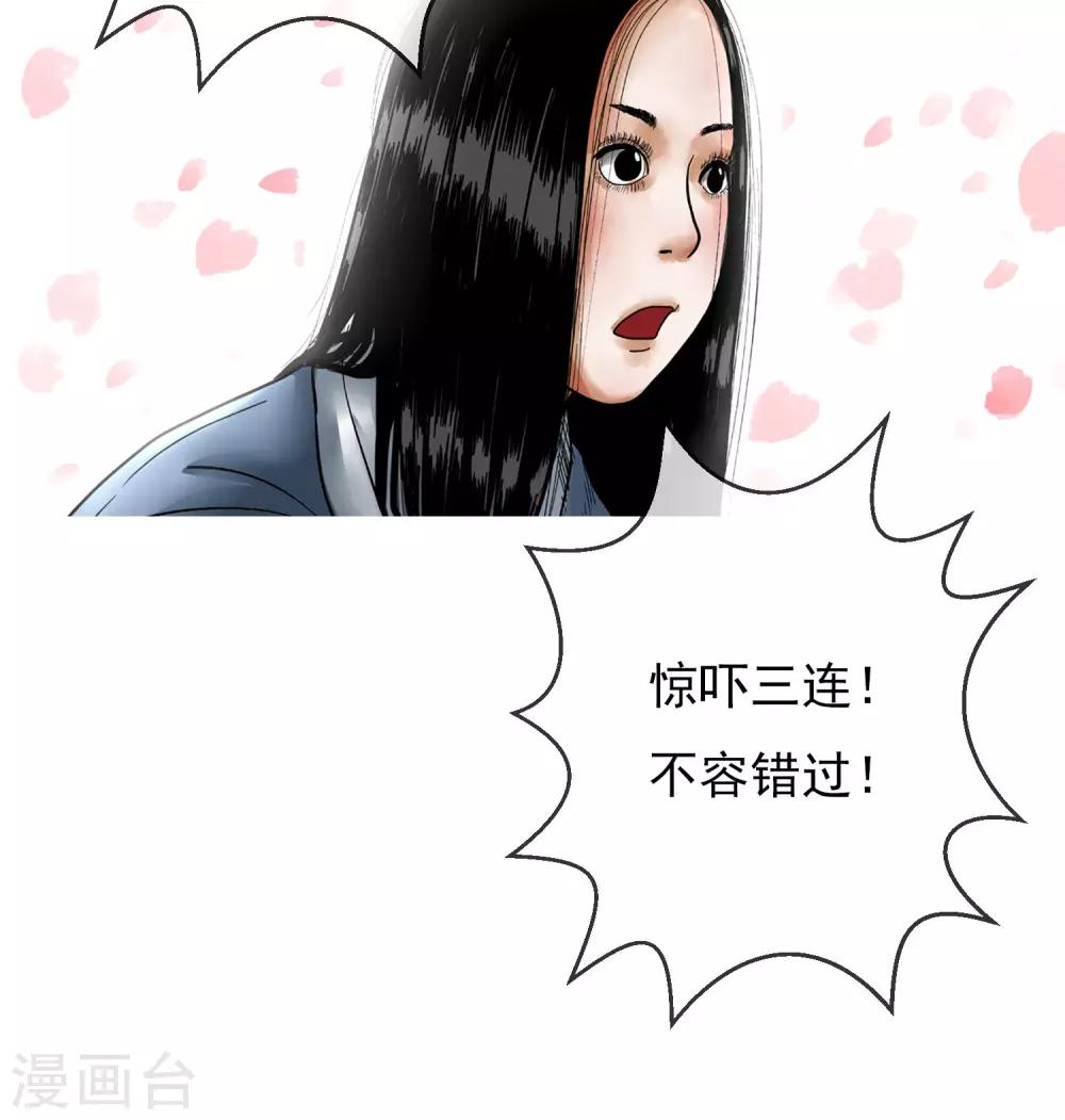 第13话 爷爷-第14话