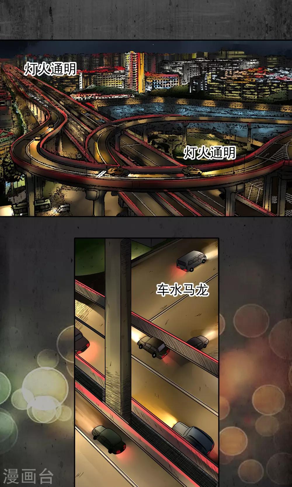 第13话 爷爷-第14话