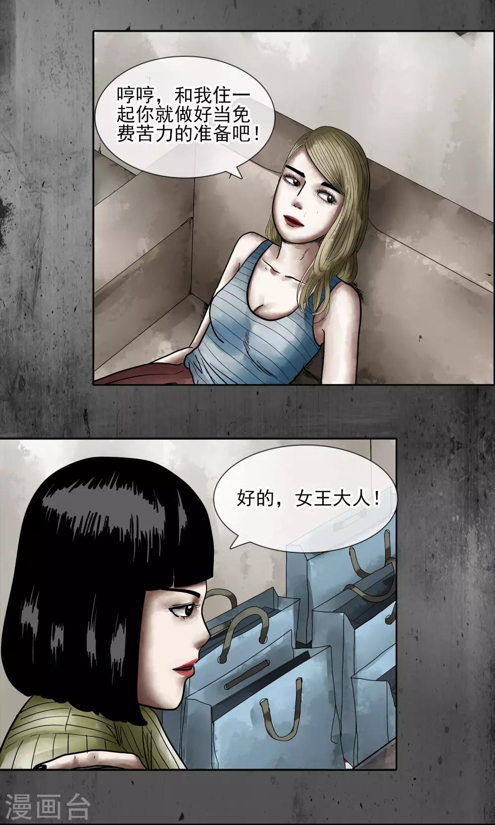 第13话 爷爷-第14话