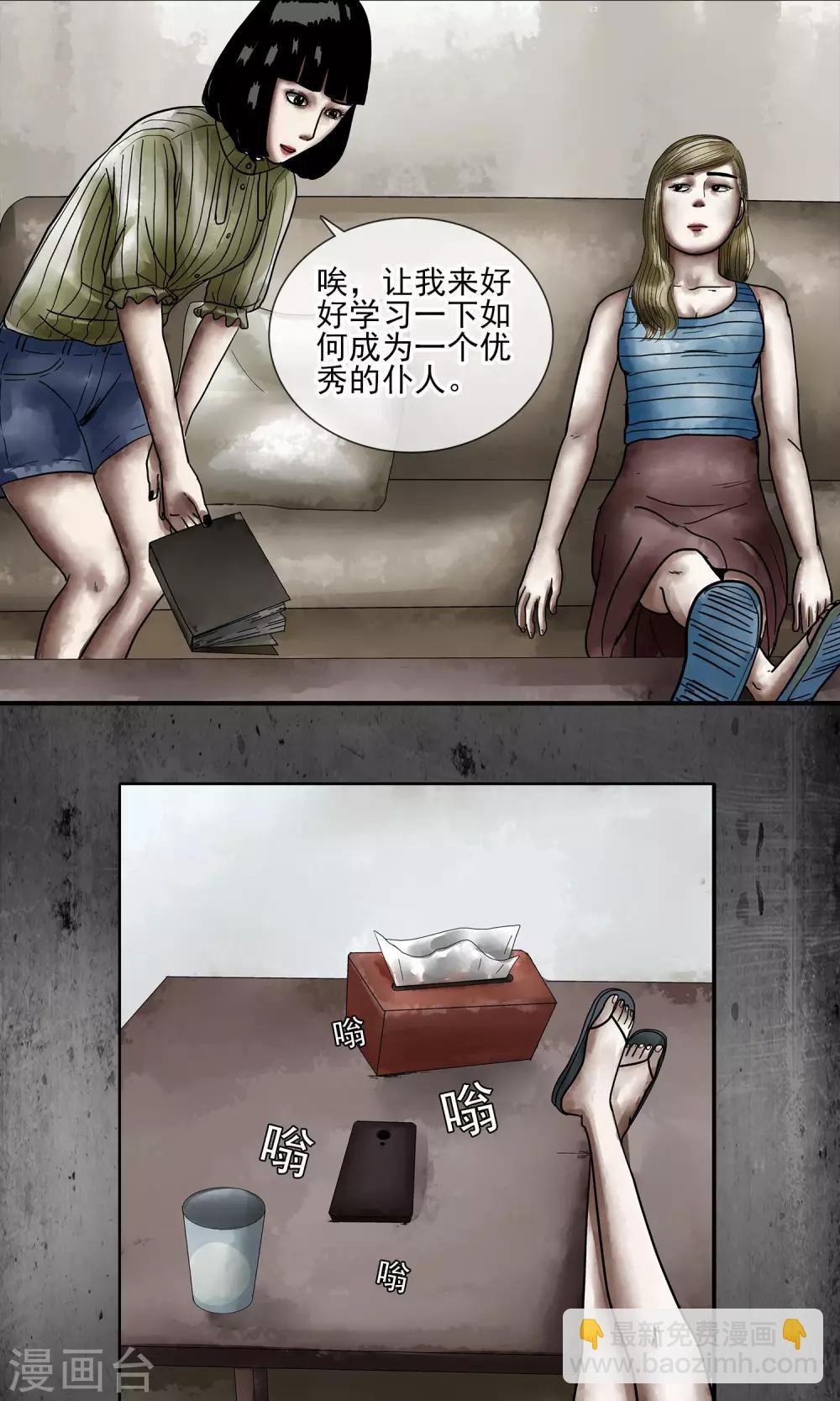 第13话 爷爷-第14话