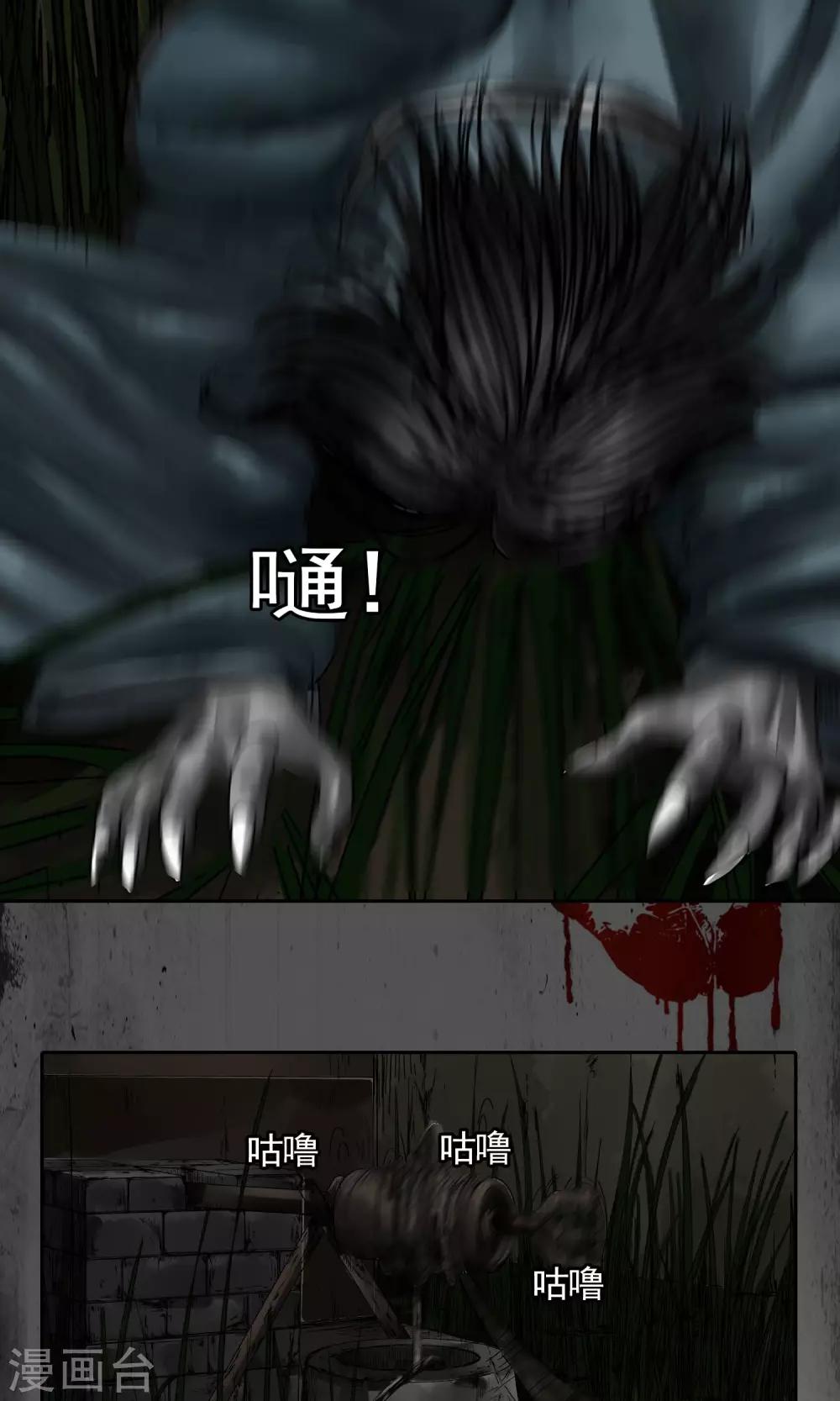 第15话 院子-第16话