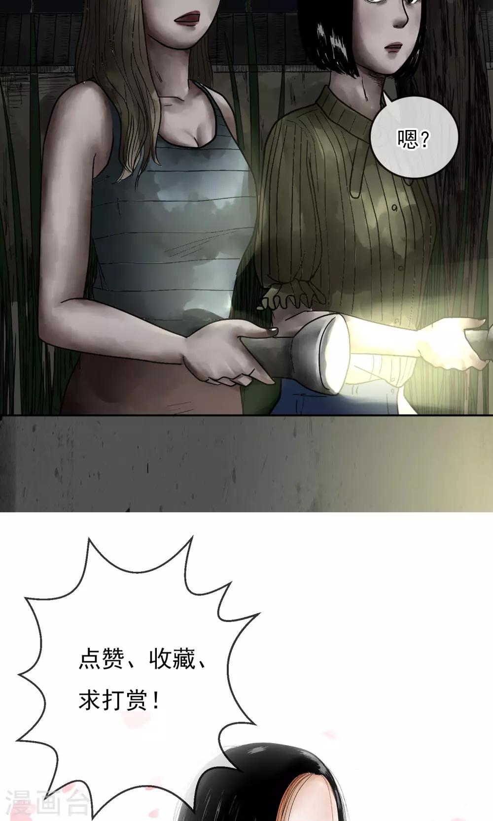 第15话 院子-第16话