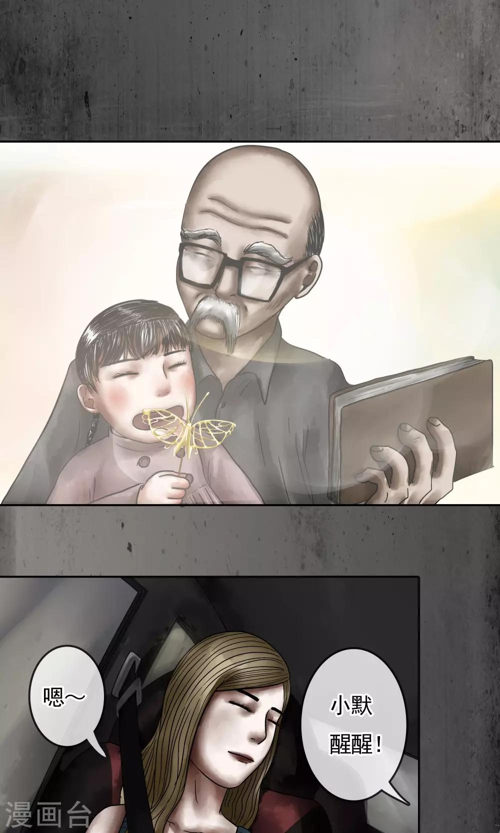 第15话 院子-第16话