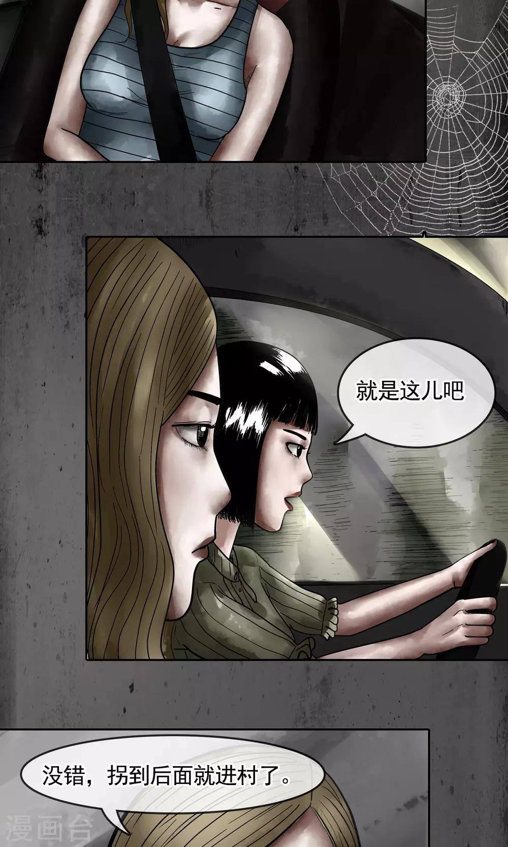 第15话 院子-第16话