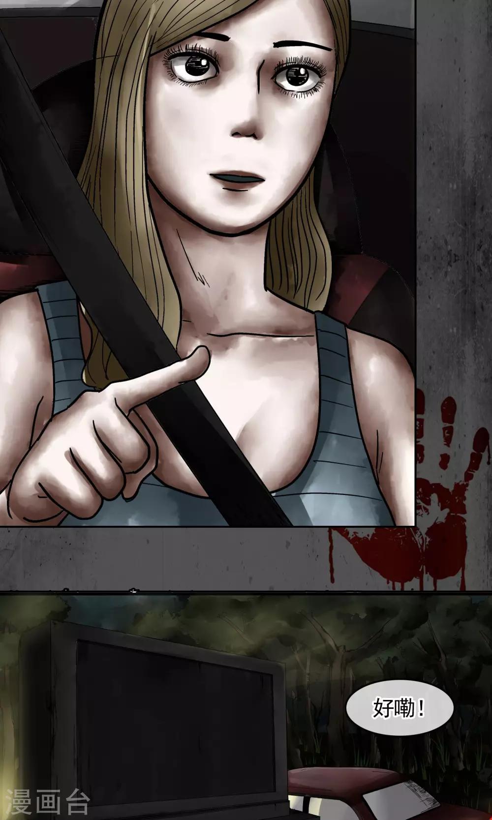 第15话 院子-第16话