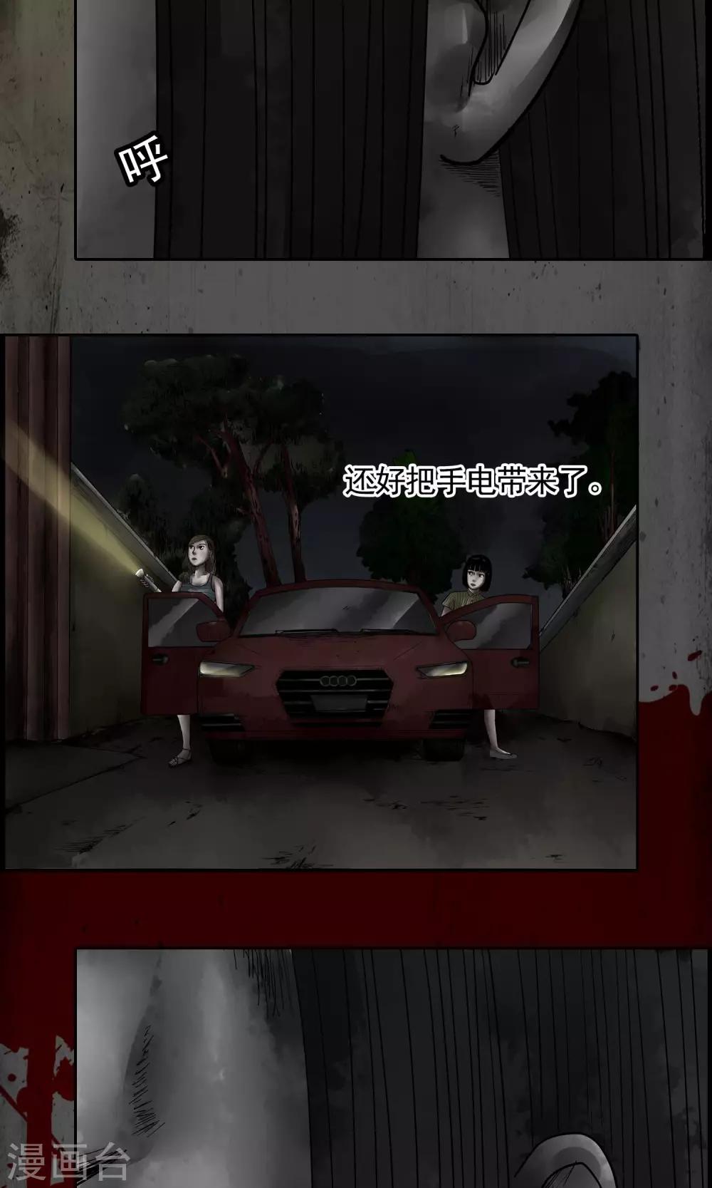 第15话 院子-第16话