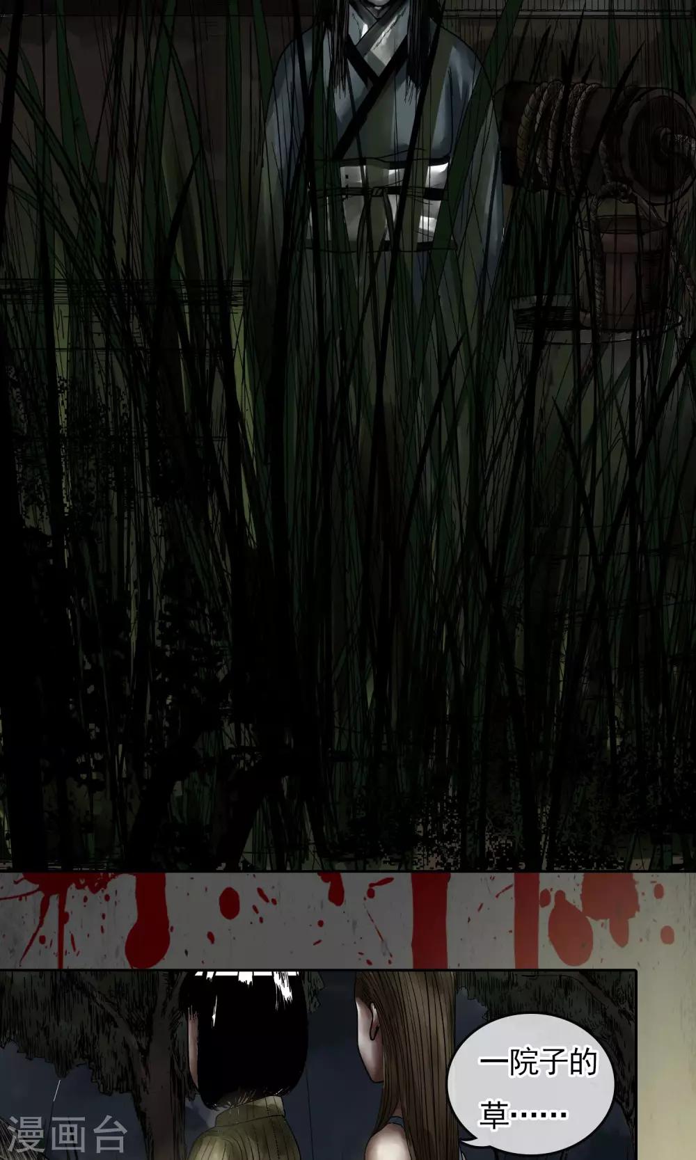 第15话 院子-第16话