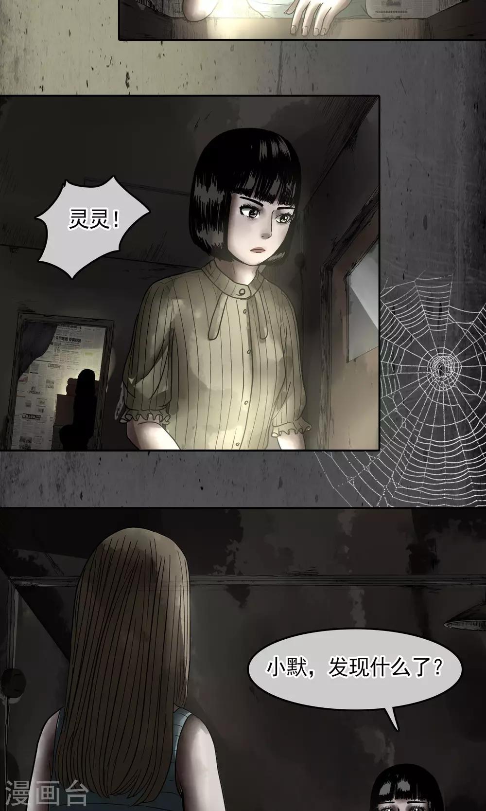 第17话 背后-第18话