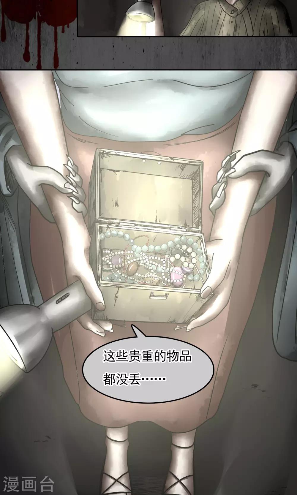 第17话 背后-第18话