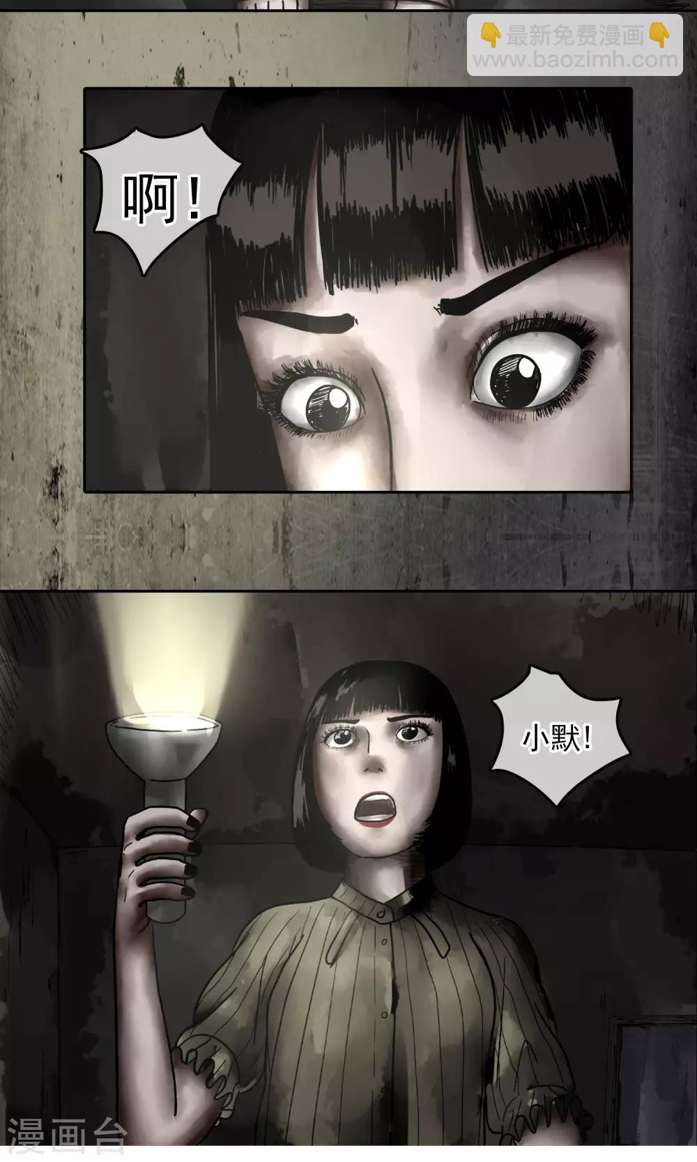 第17话 背后-第18话