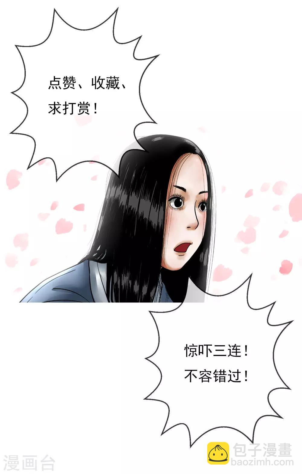 第17话 背后-第18话