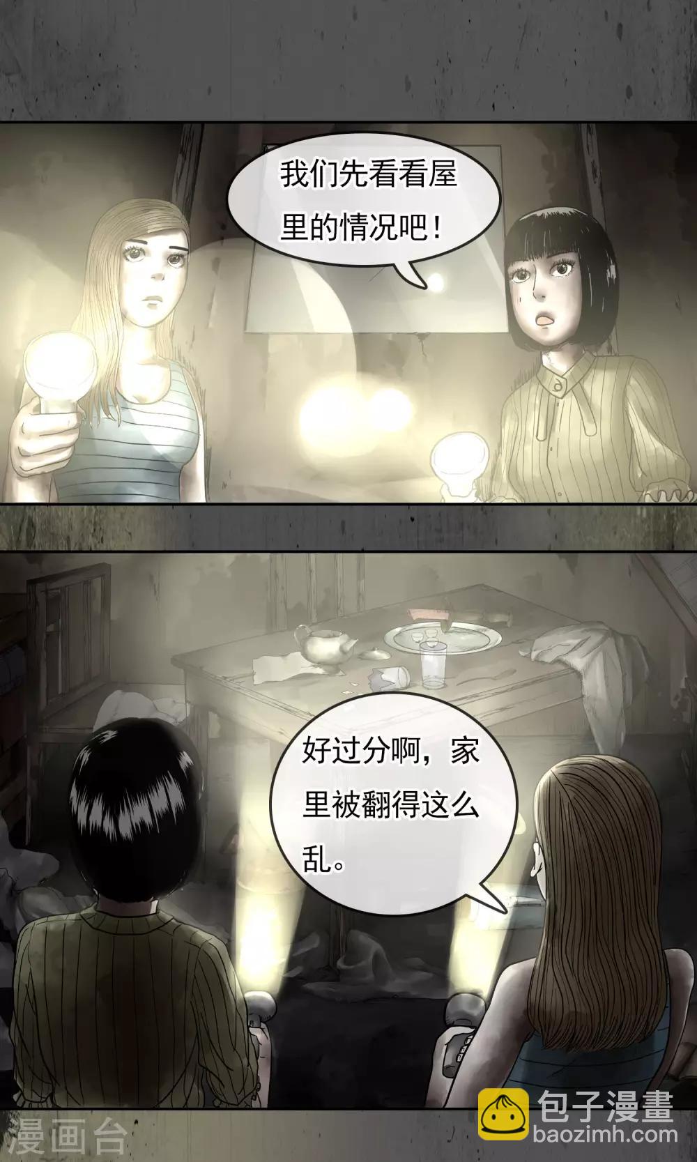 第17话 背后-第18话