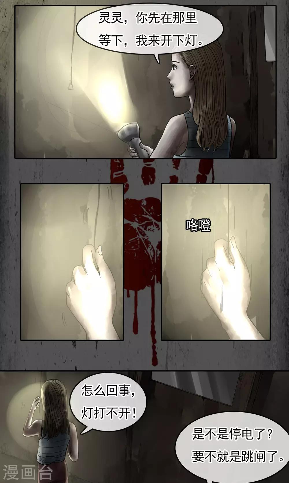 第17话 背后-第18话