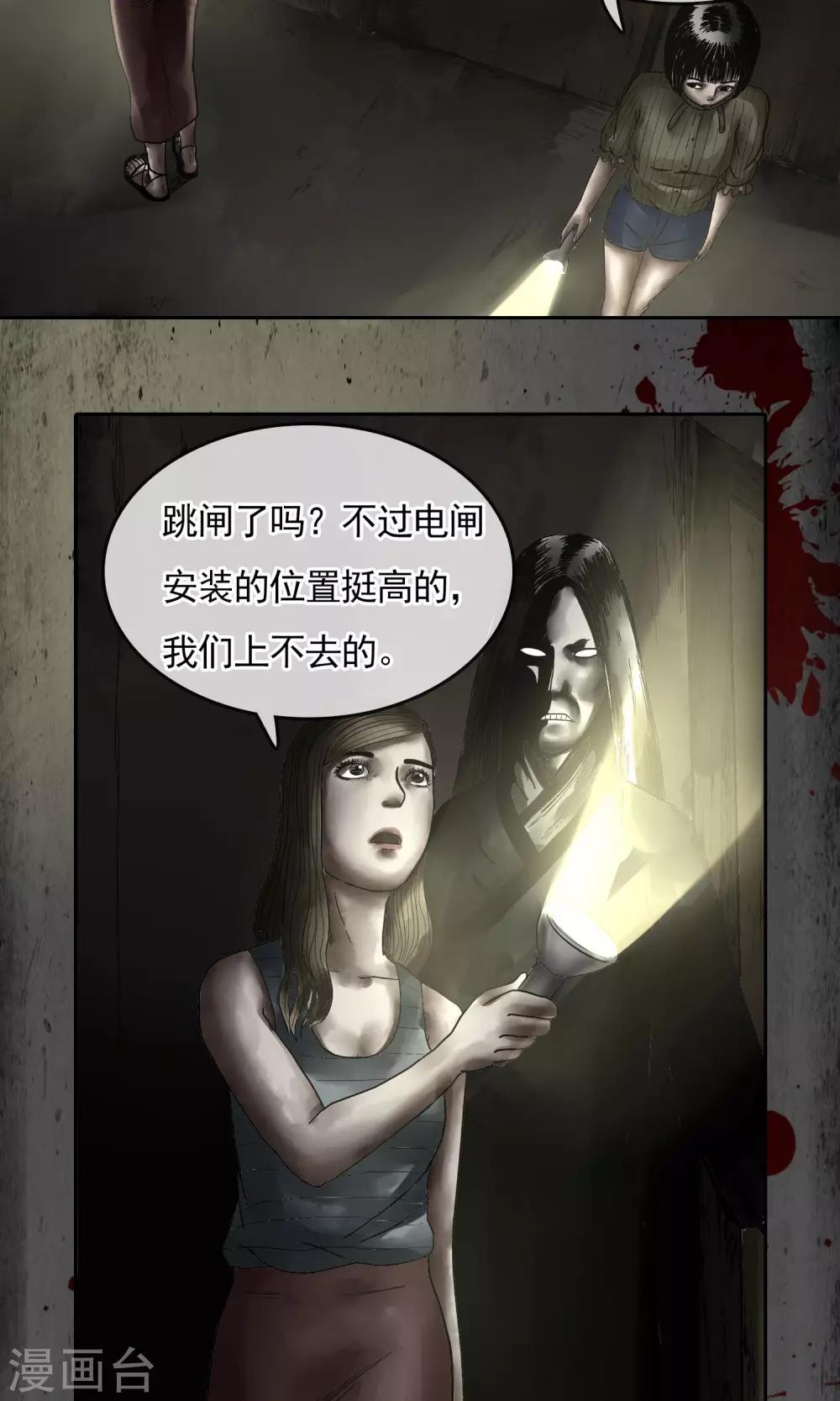 第17话 背后-第18话