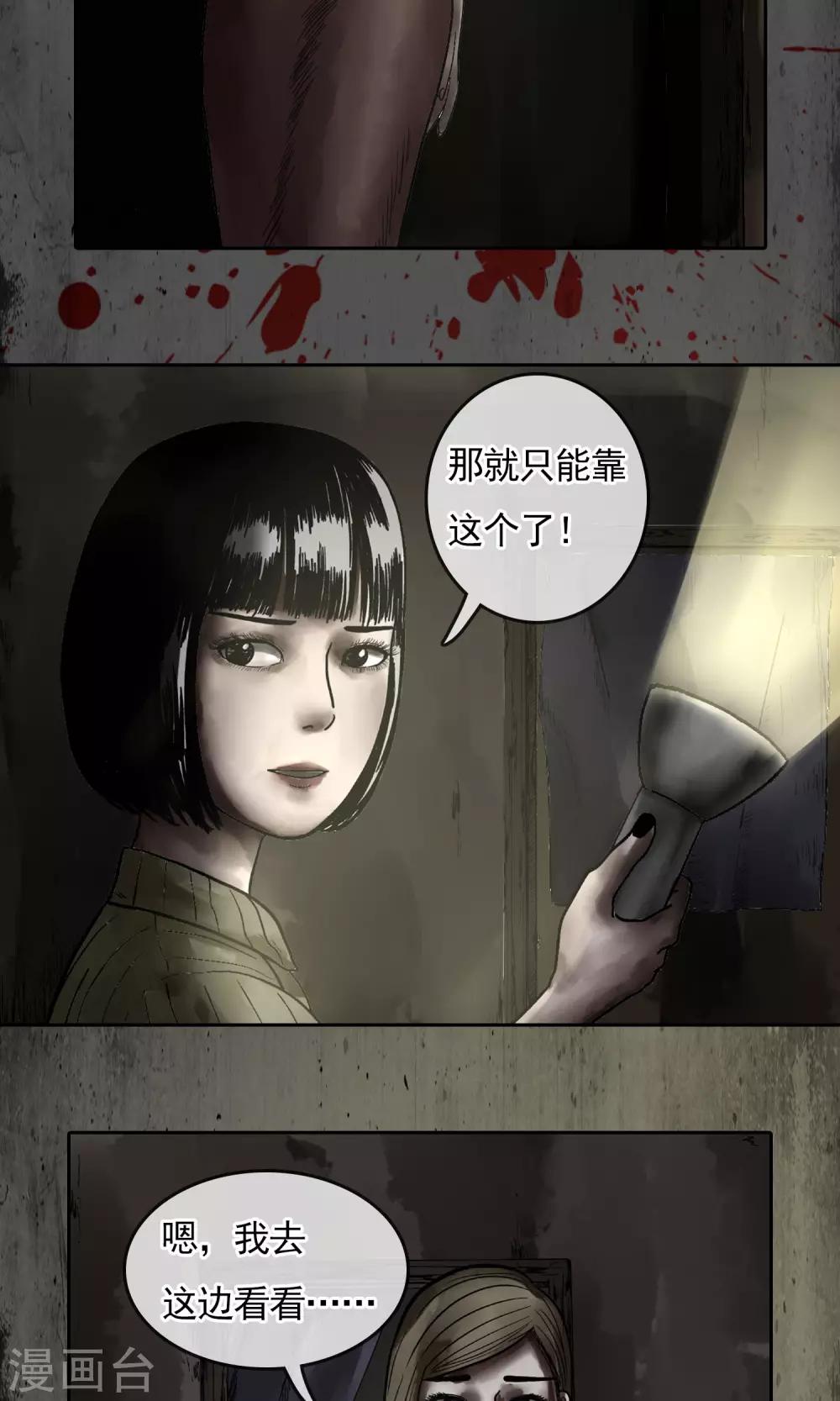 第17话 背后-第18话