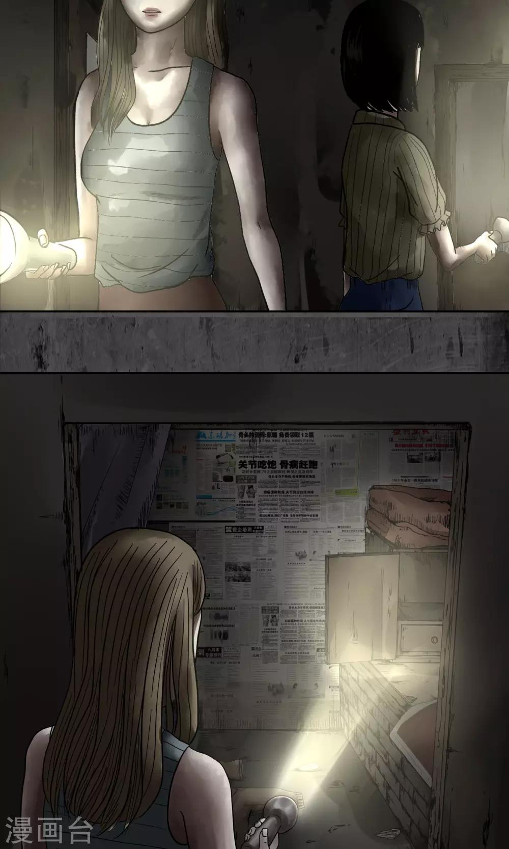 第17话 背后-第18话