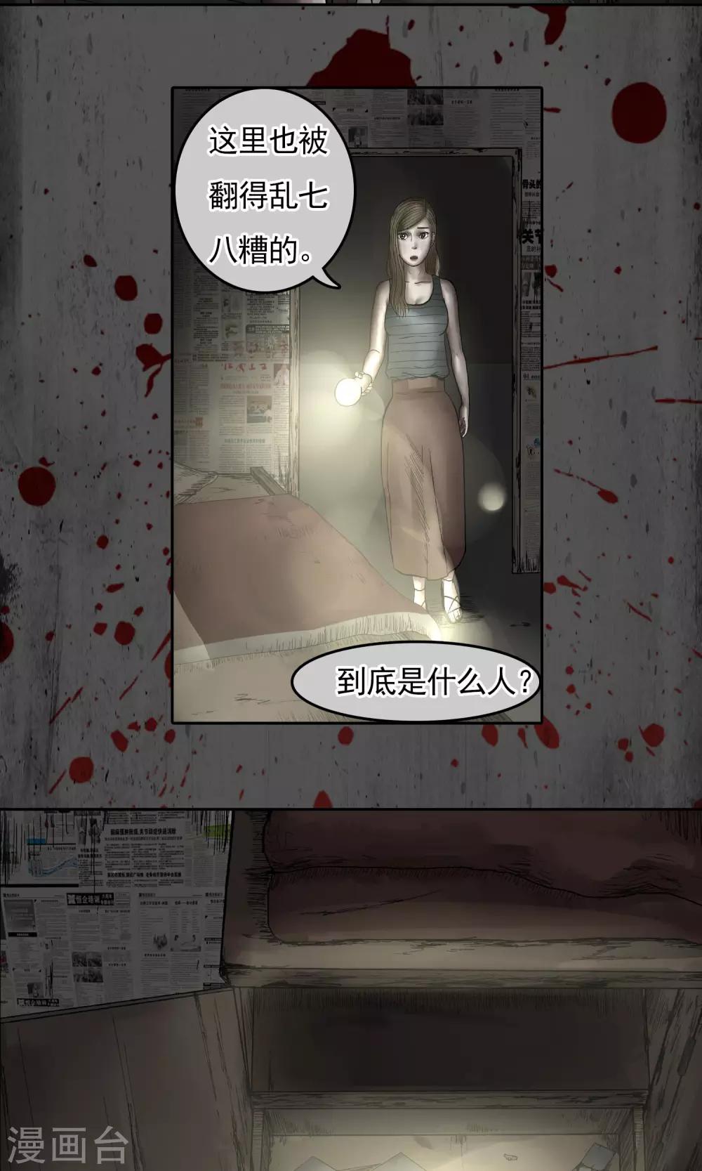 第17话 背后-第18话