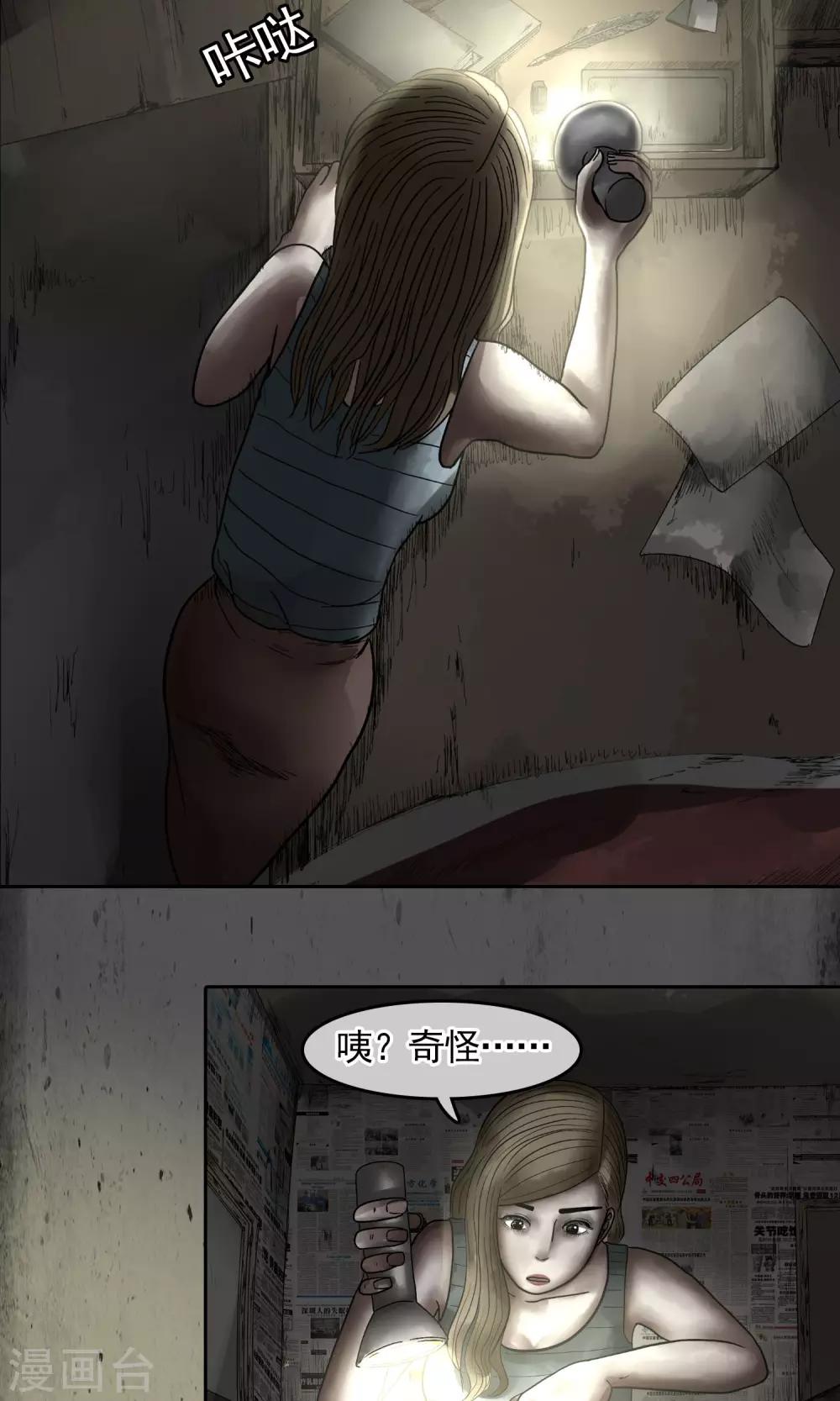 第17话 背后-第18话