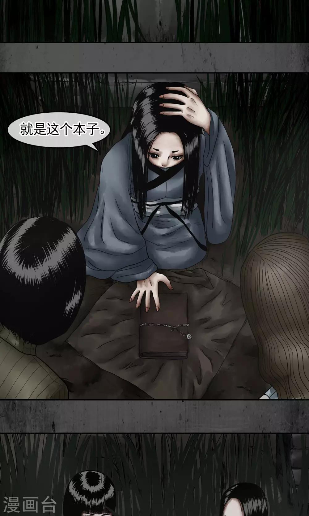 第19话 摇曳-第20话