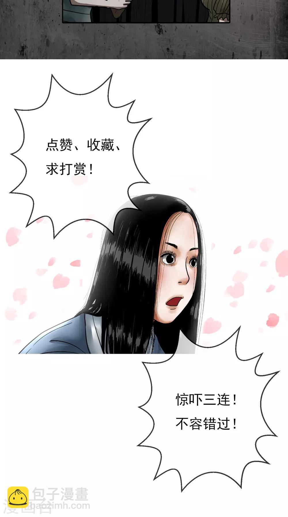 第19话 摇曳-第20话