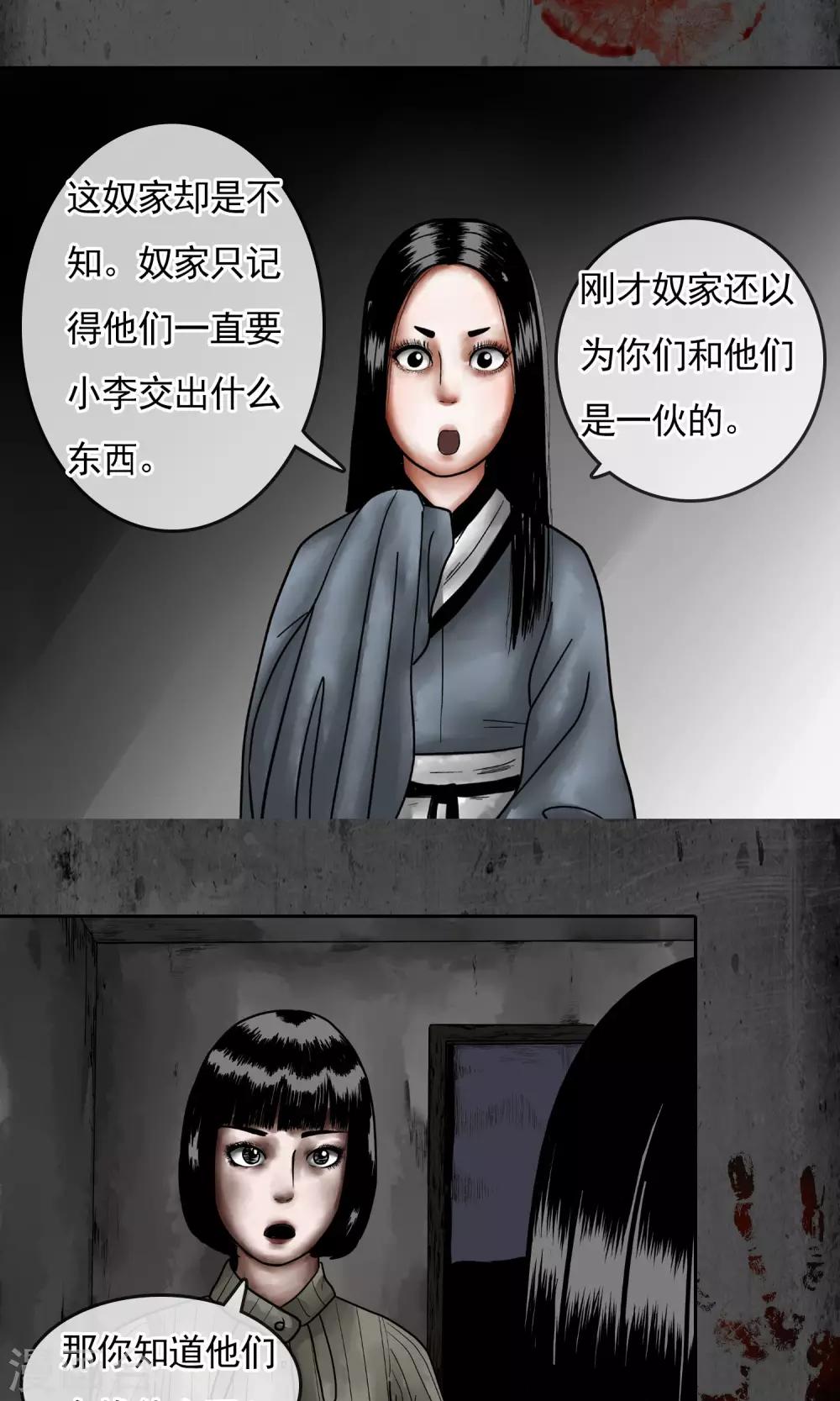 第19话 摇曳-第20话