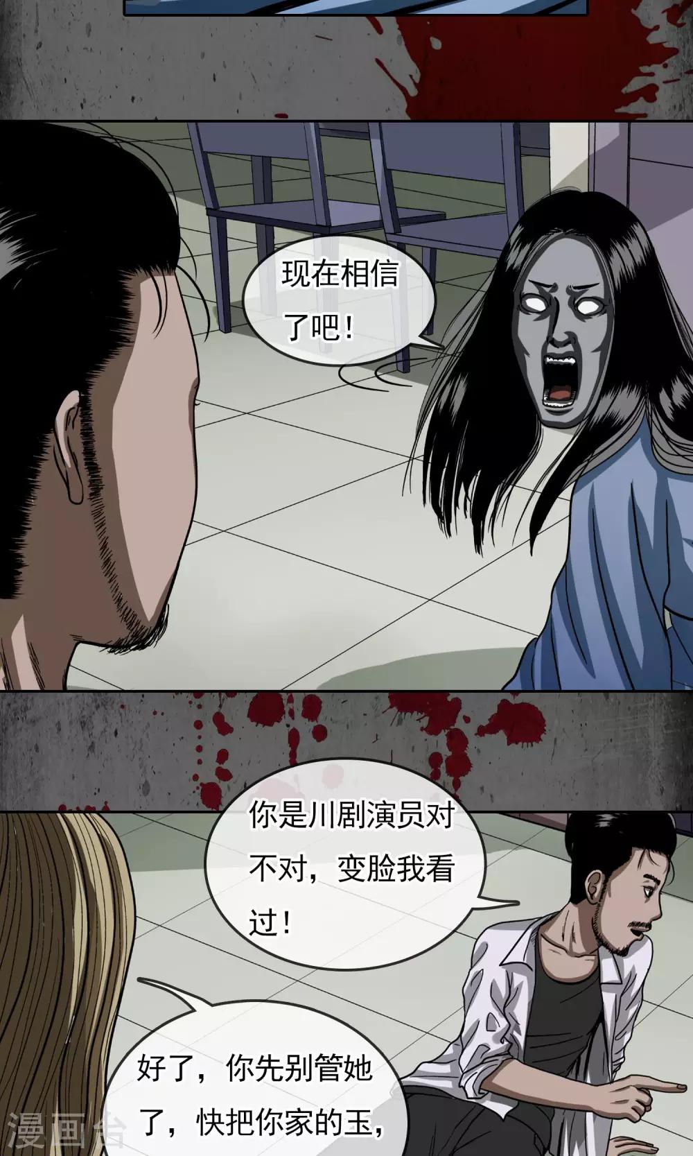 第21话 变魔术么！-第22话