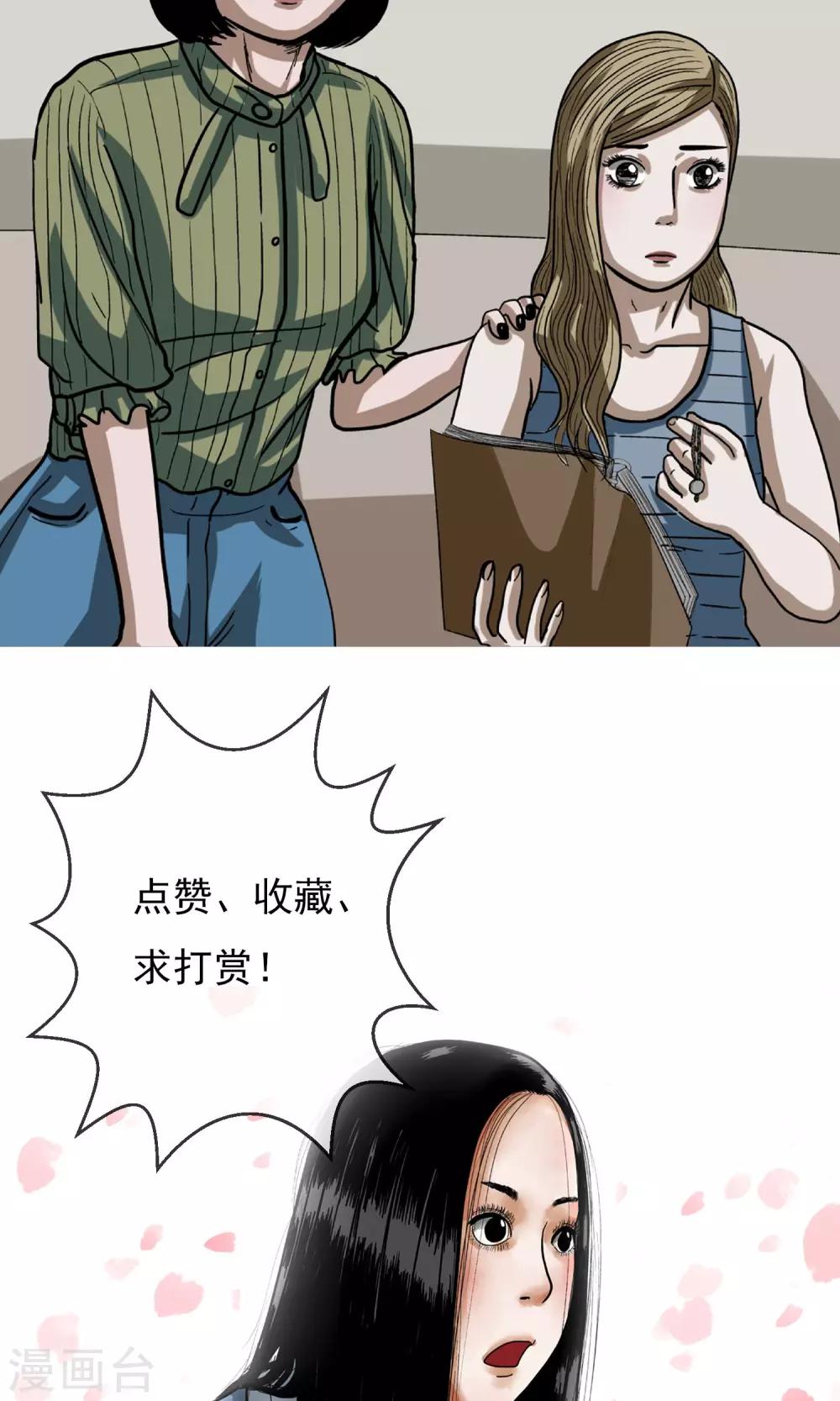 第21话 变魔术么！-第22话