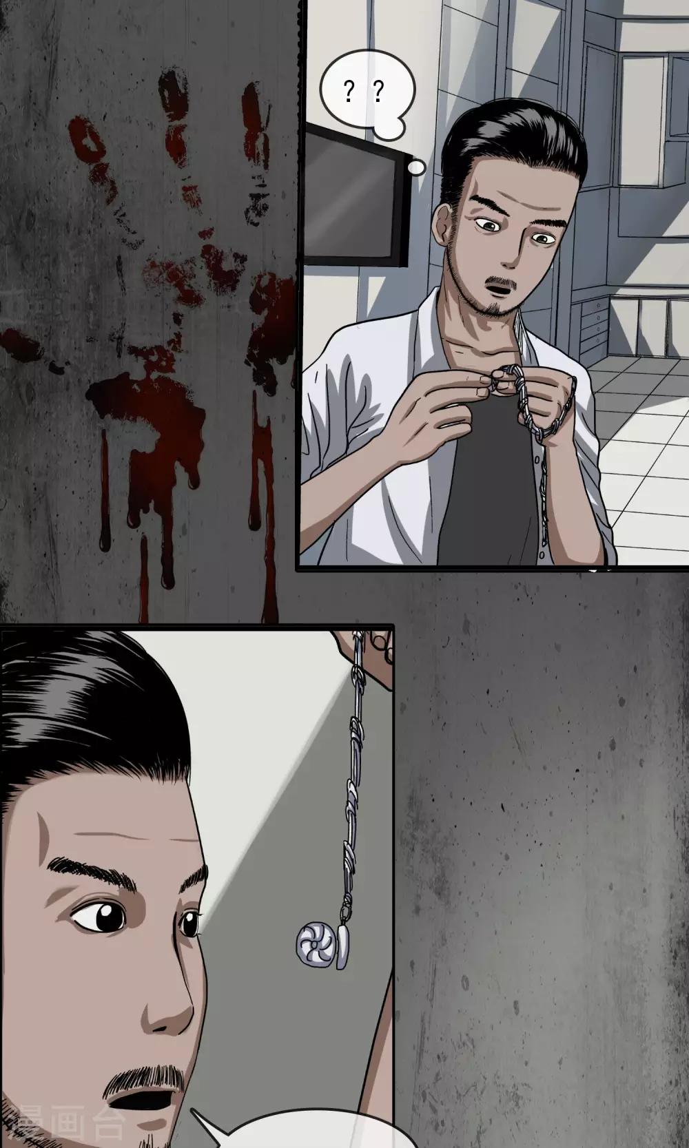 第21话 变魔术么！-第22话