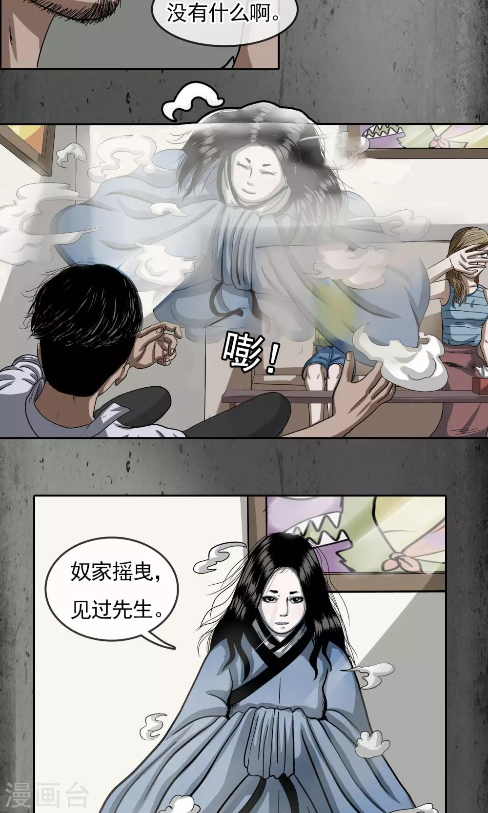 第21话 变魔术么！-第22话