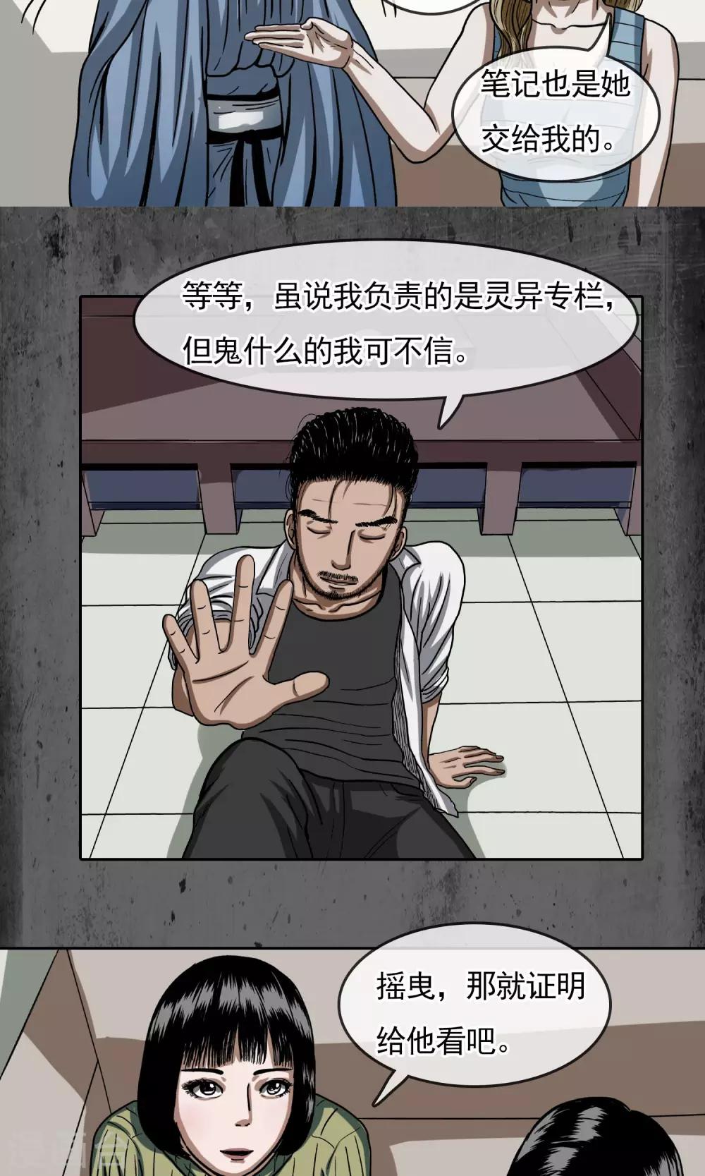 第21话 变魔术么！-第22话