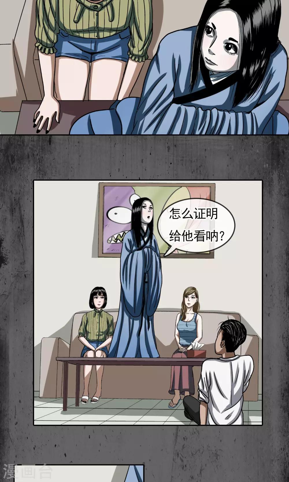 第21话 变魔术么！-第22话