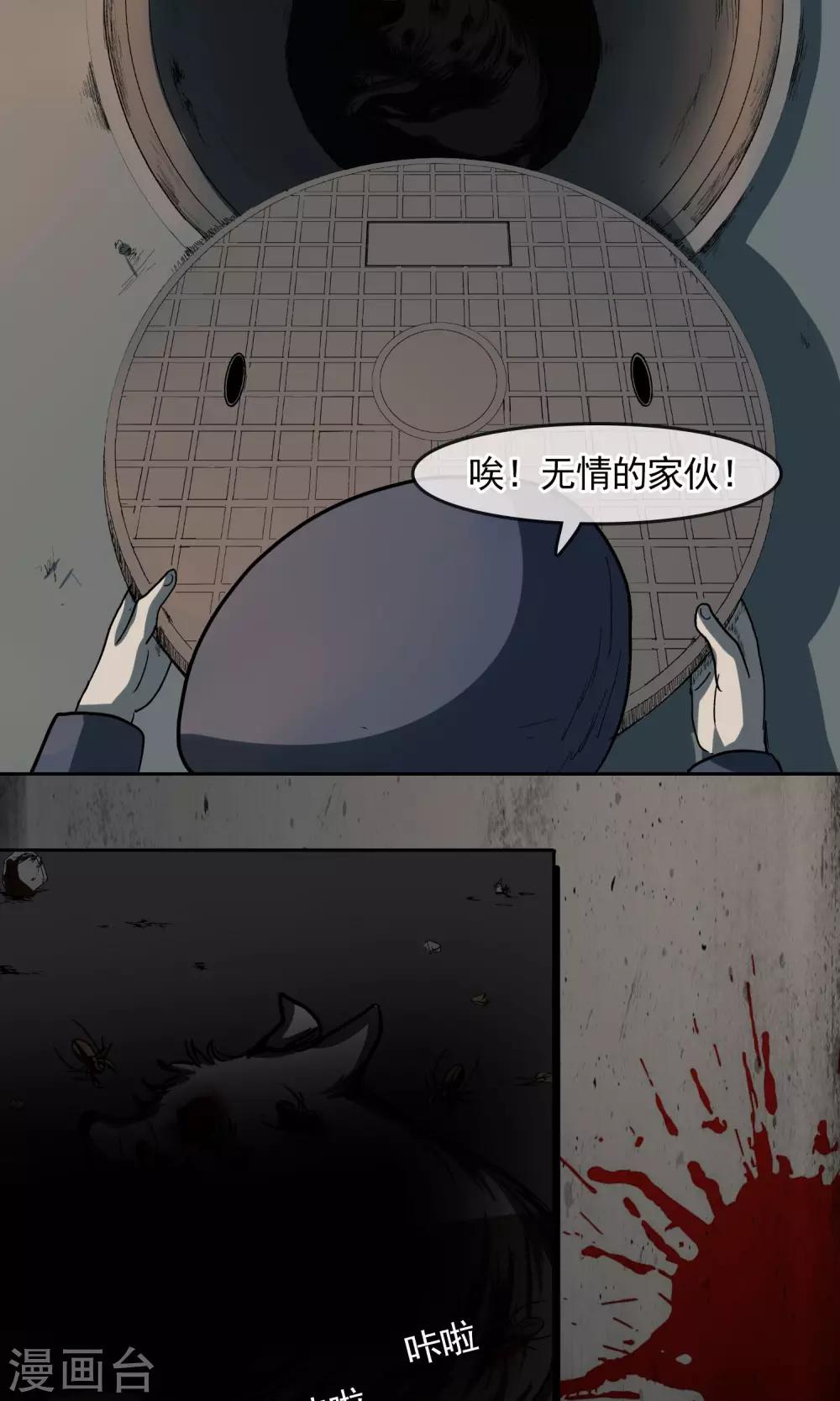 第23话 啾啾-第24话