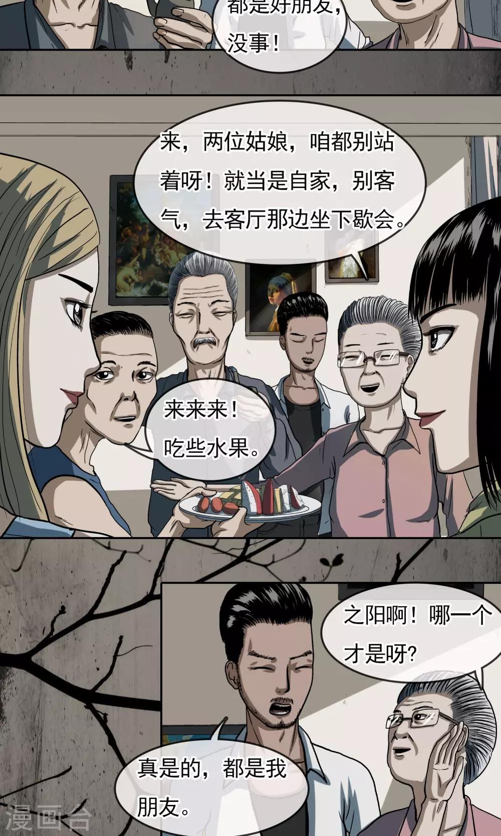 第23话 啾啾-第24话