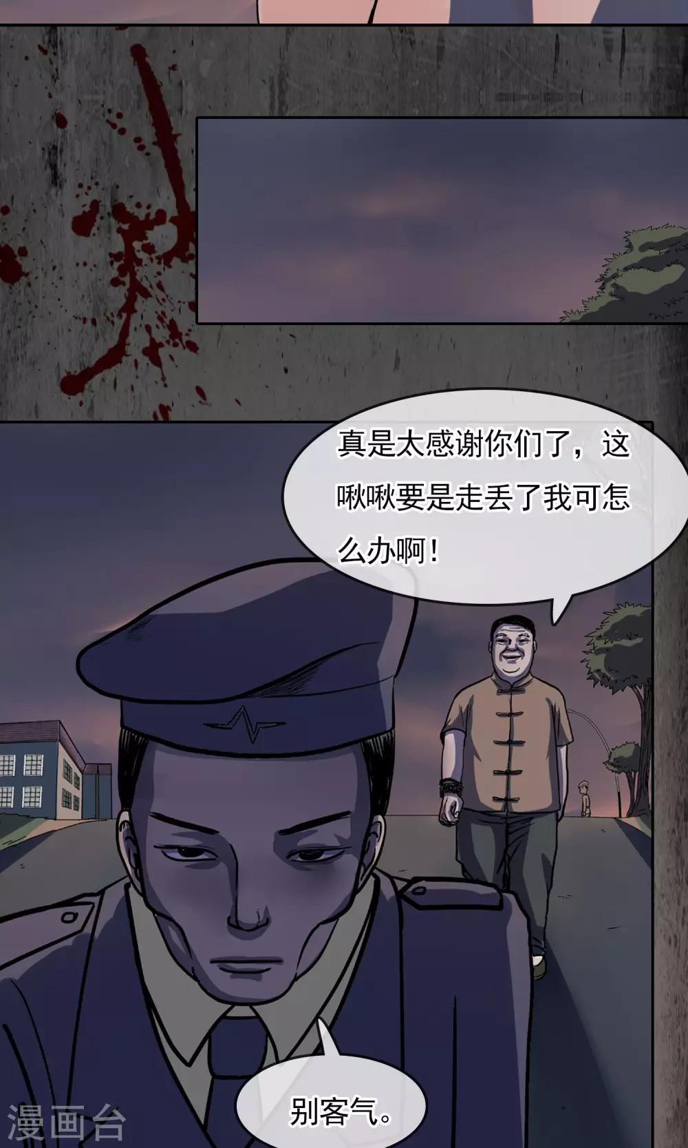 第25话 赵伯-第26话