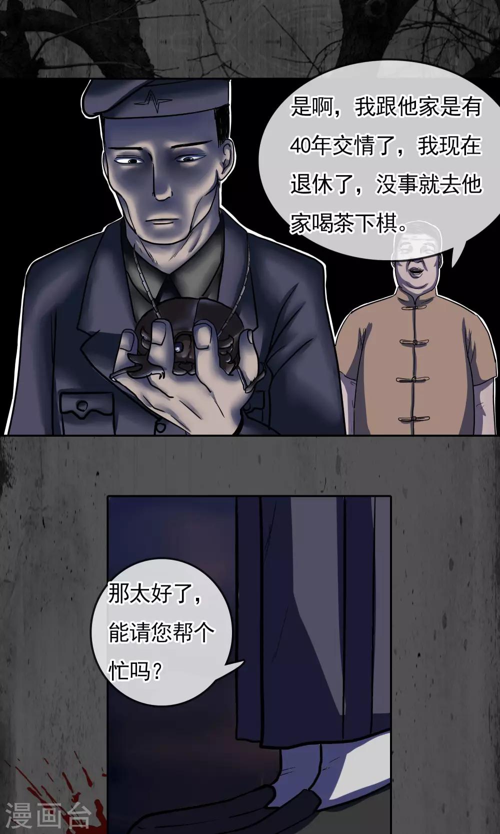 第25话 赵伯-第26话