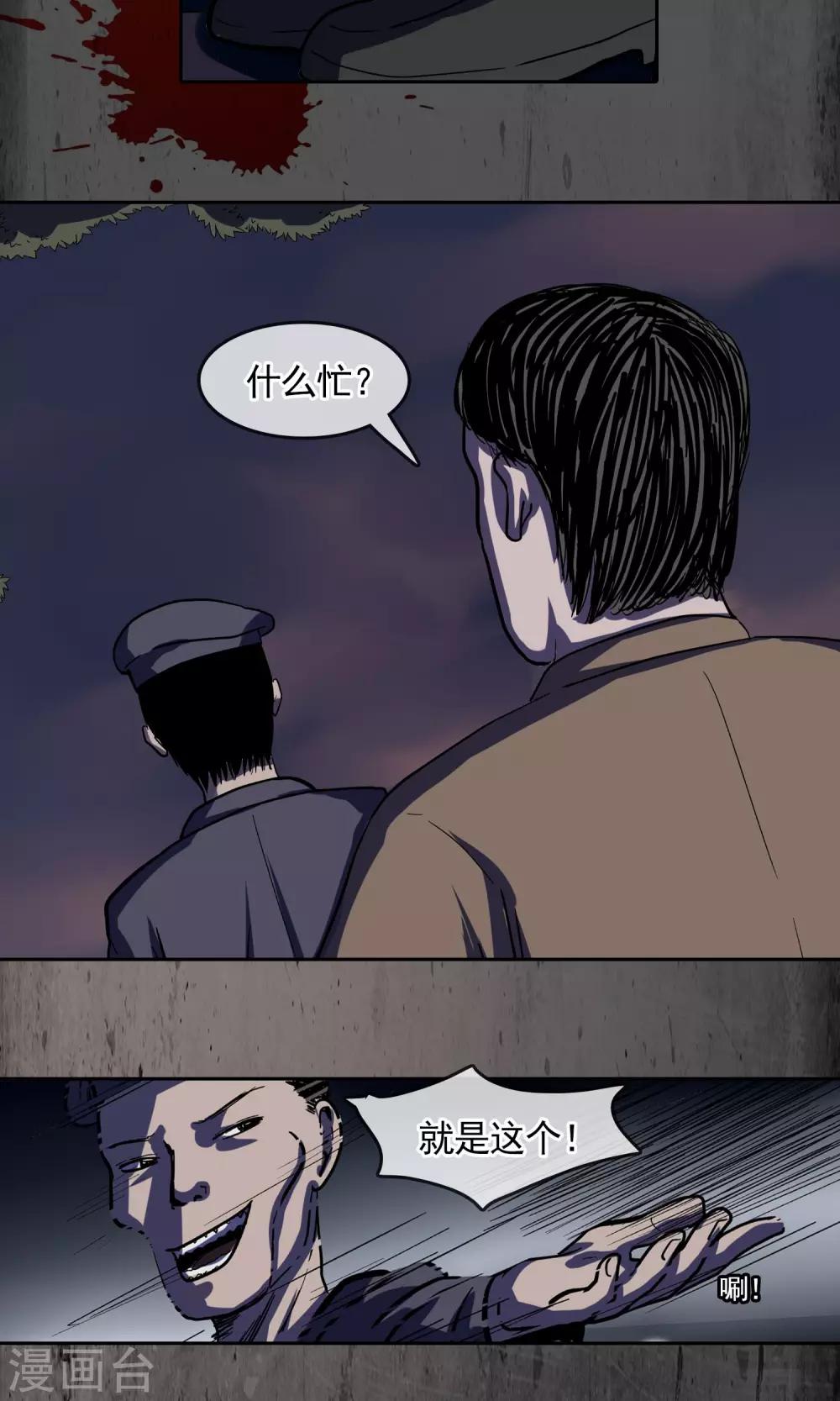 第25话 赵伯-第26话