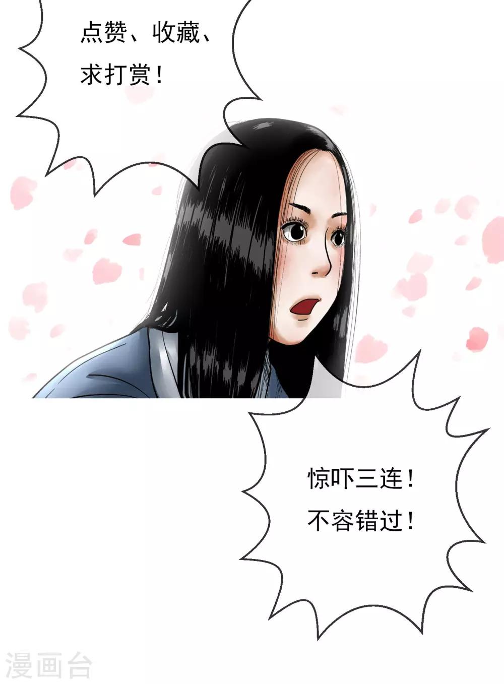 第25话 赵伯-第26话