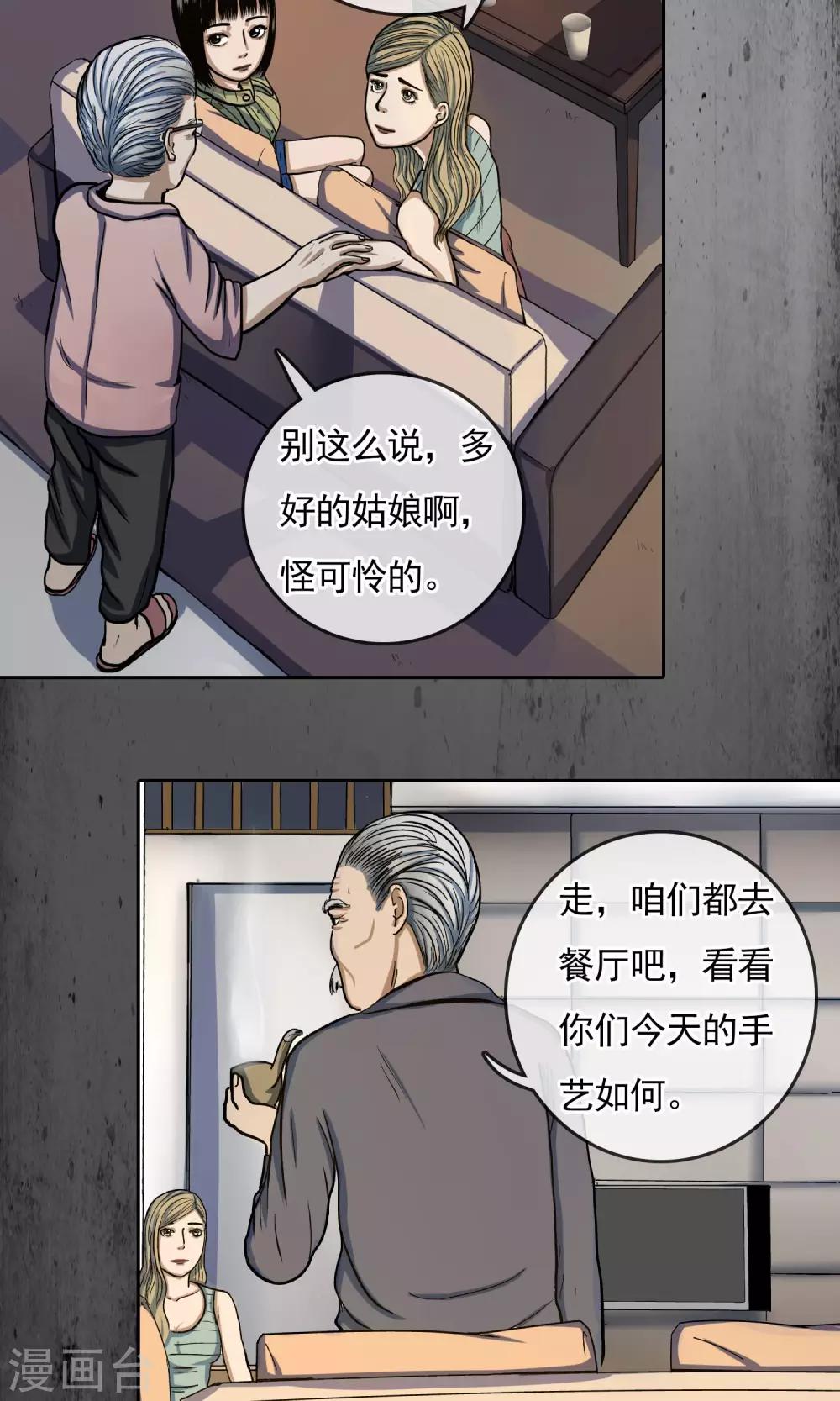 第25话 赵伯-第26话