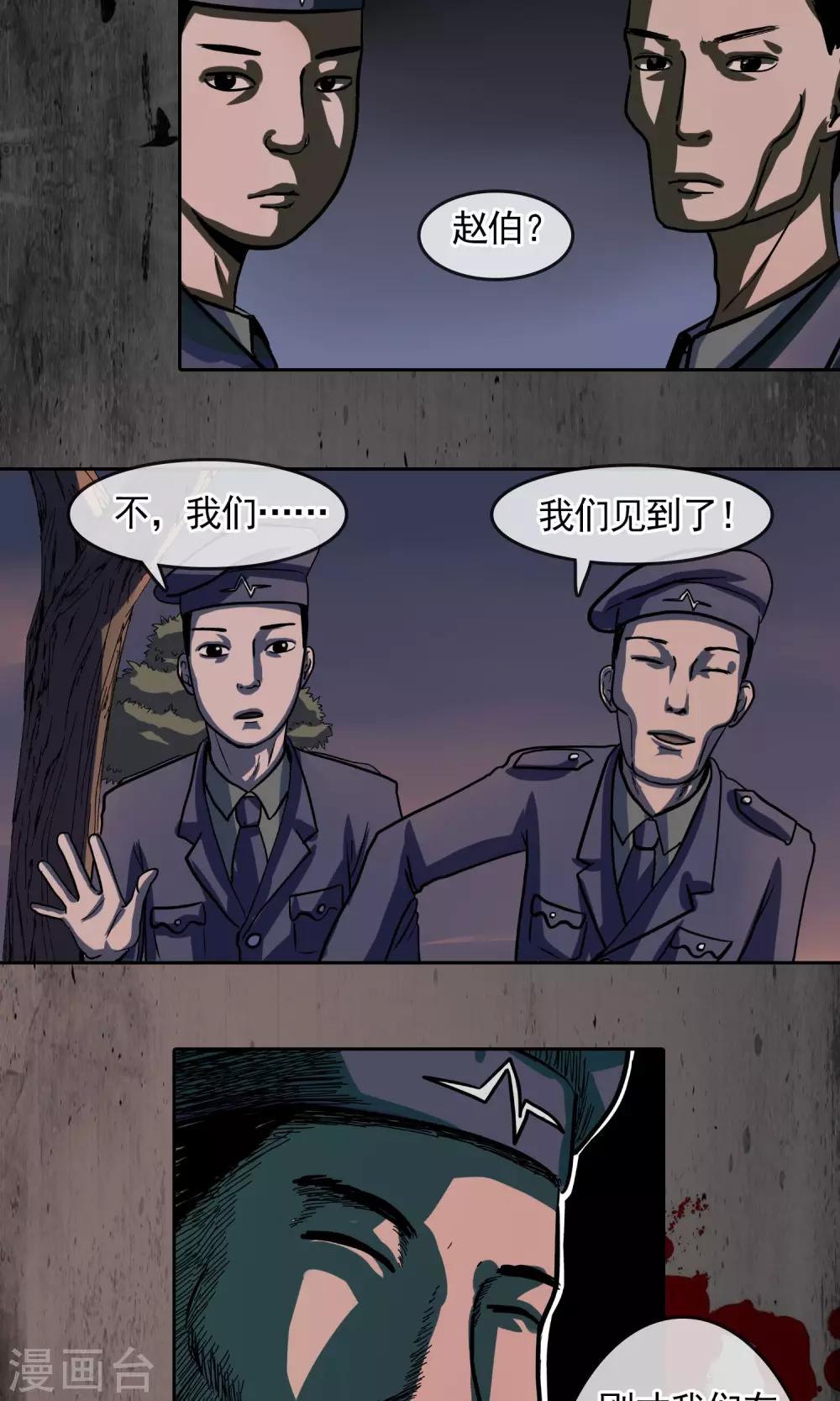第25话 赵伯-第26话