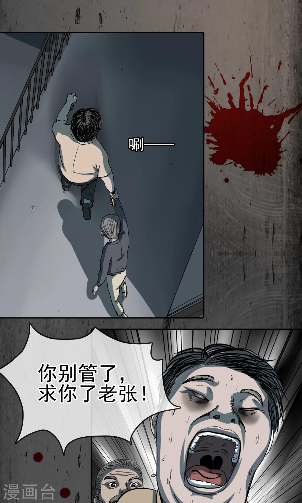 第27话 我不想死-第28话