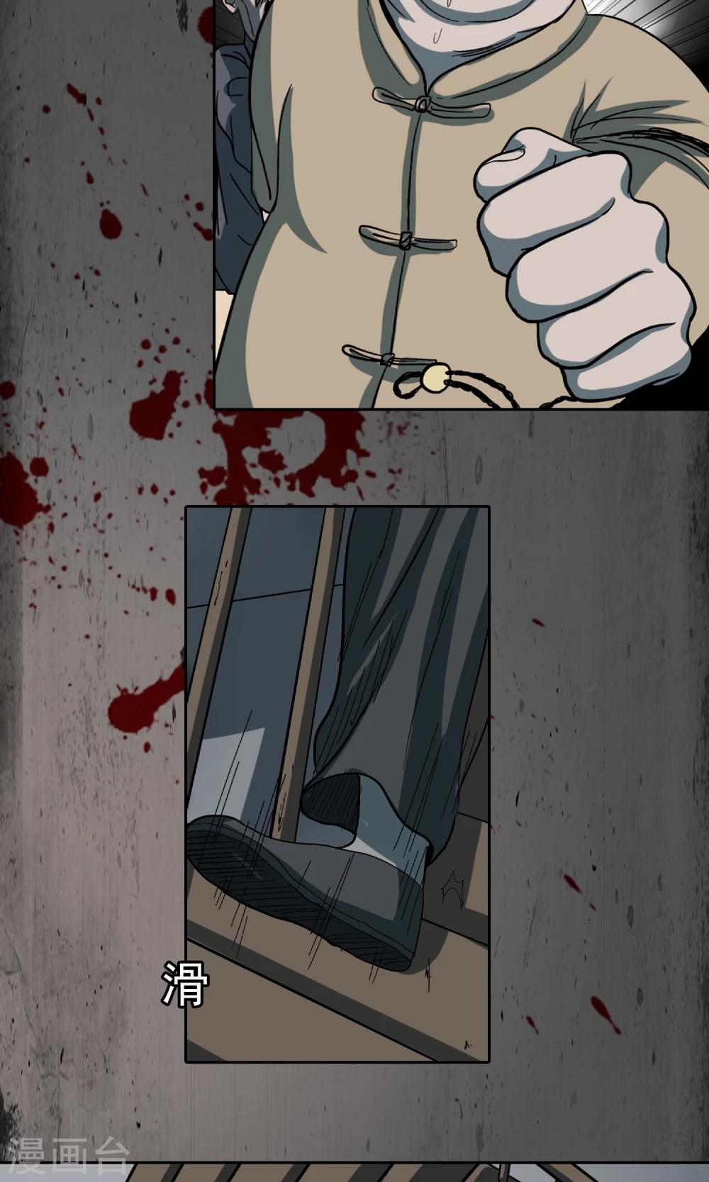 第27话 我不想死-第28话