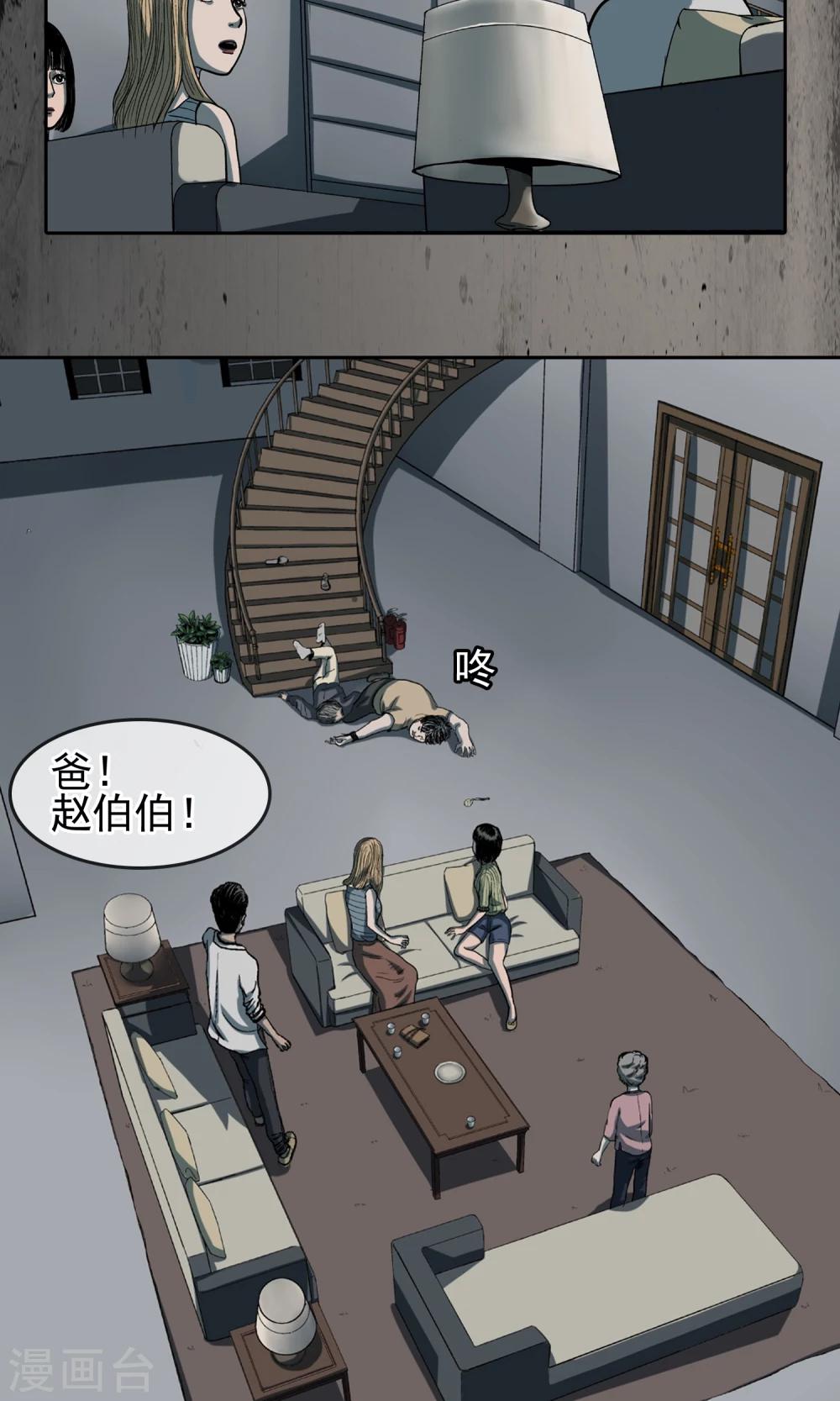 第27话 我不想死-第28话