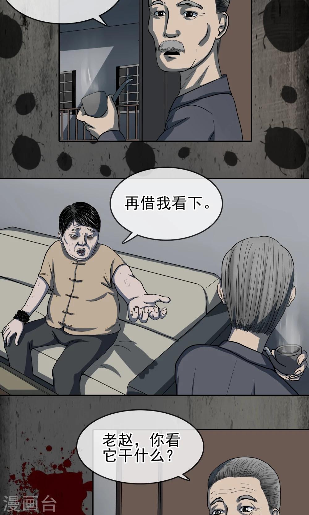 第27话 我不想死-第28话