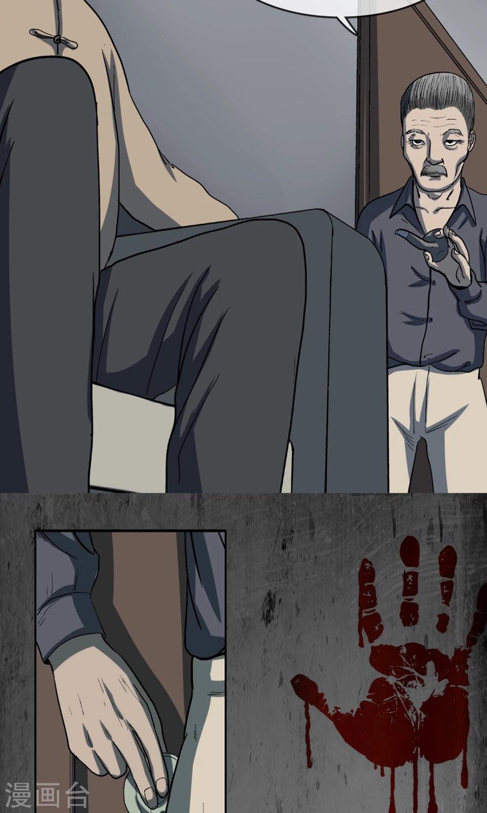 第27话 我不想死-第28话