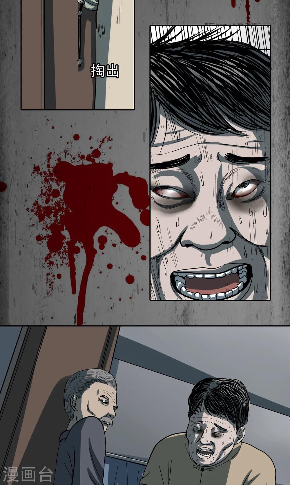 第27话 我不想死-第28话