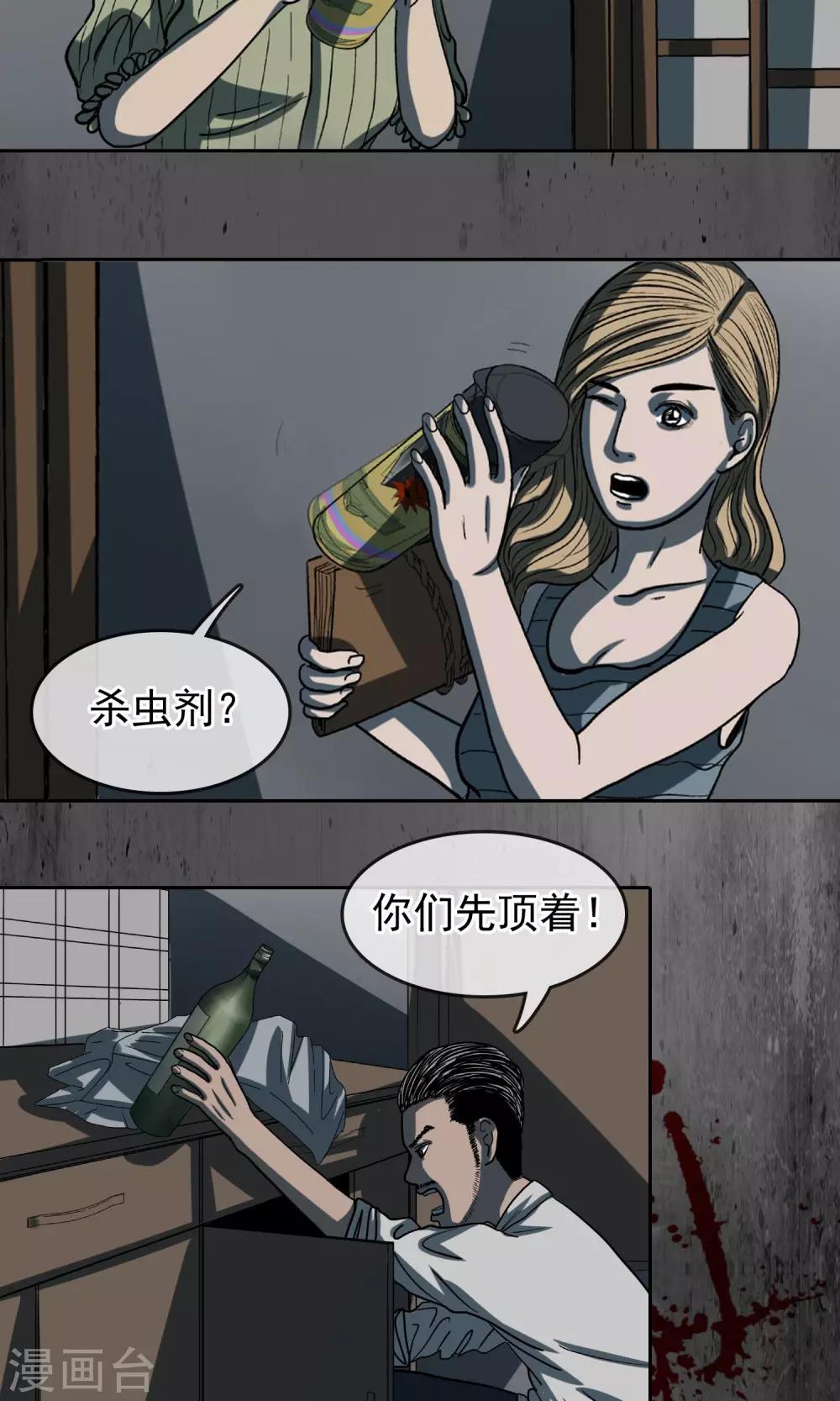 第29话 铺天盖地-第30话