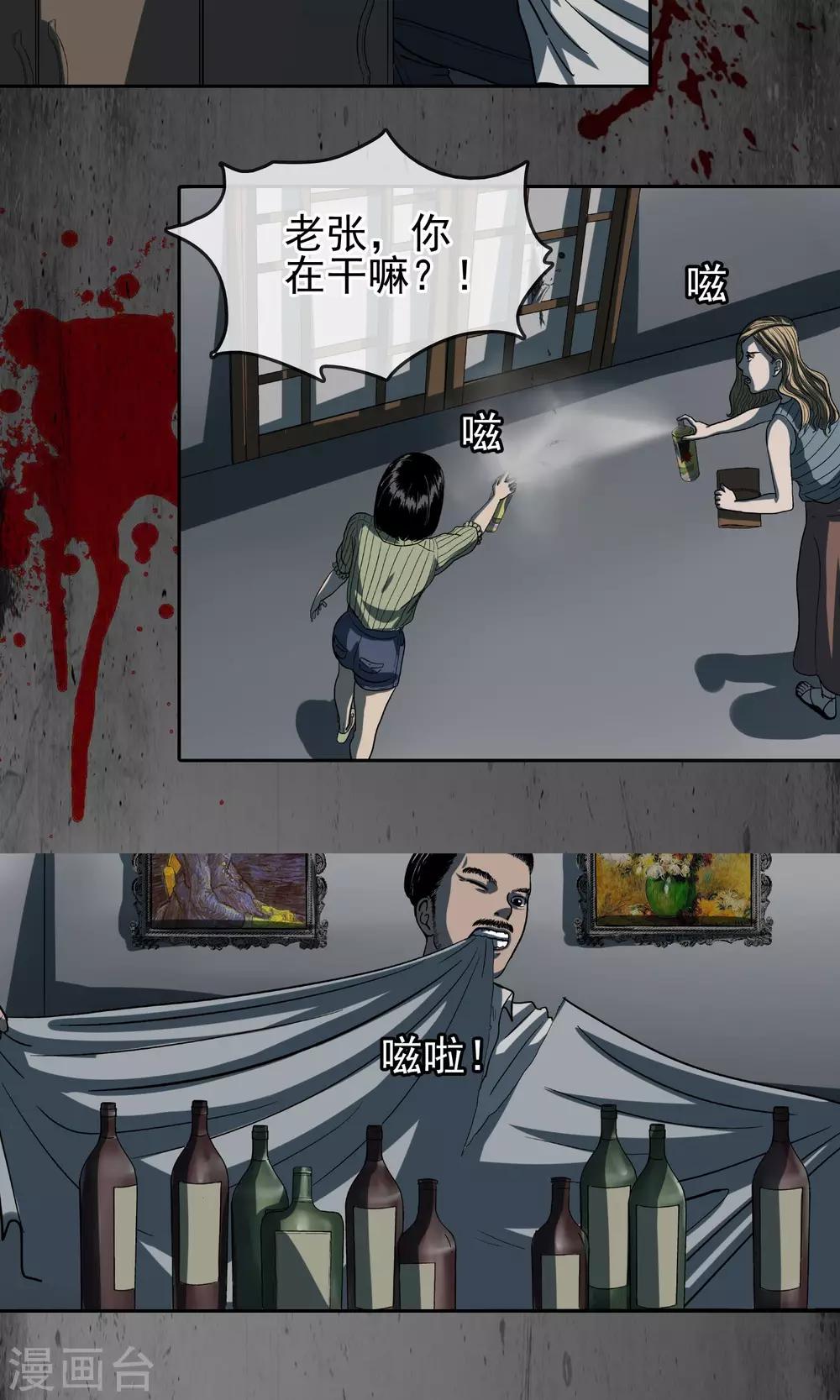 第29话 铺天盖地-第30话