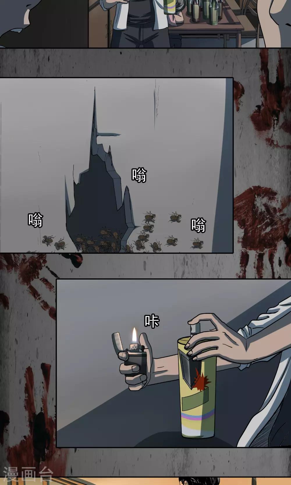 第29话 铺天盖地-第30话